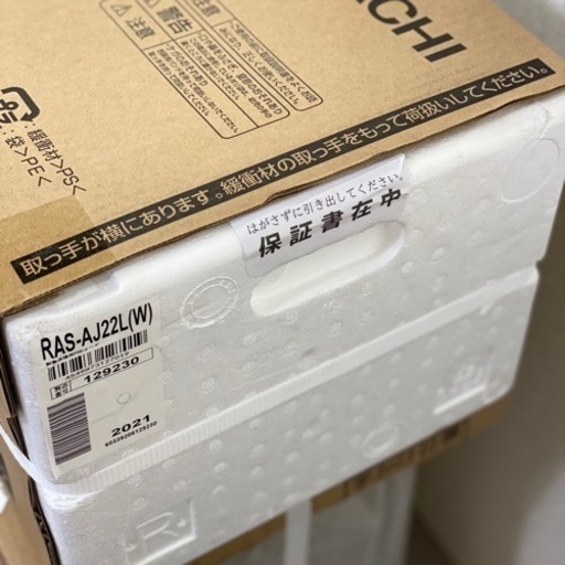 新品6畳用 日立 白くまくん ルームエアコン 工事費込み