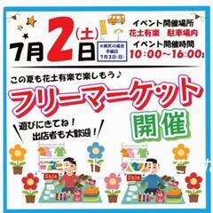 ✨🎪イベント🎪✨めだかのフリーマーケット開催🐠🐟