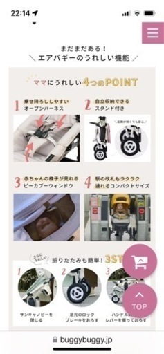 ベビーカー