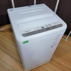 ?‍♂️売約済み❌1067‼️設置まで無料‼️最新2021年製✨Panasonic 5kg 全自動洗濯機