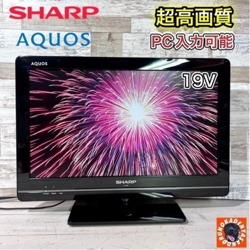 【すぐ見れる‼️】SHARP AQUOS 液晶テレビ 19型✨ 外付けHDD⭕️ 配送＆取付け無料