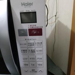 電子レンジ オーブンレンジ Haierの画像