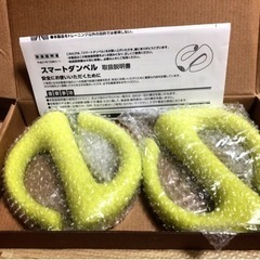 未使用　スマートダンベル　1kg ２個セット