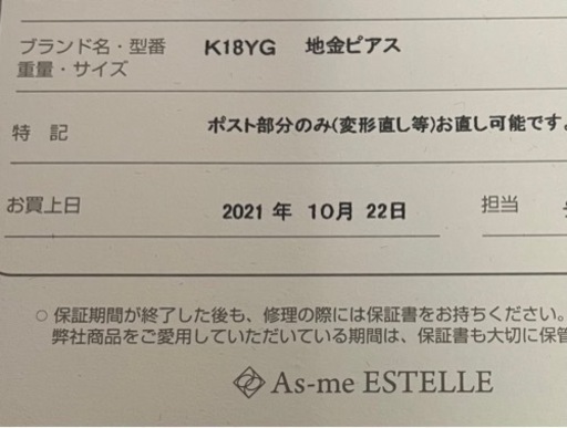 18Kピアス（ESTELLE）