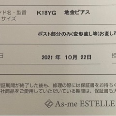 18Kピアス（ESTELLE）の画像