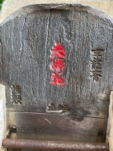 享龍斉 夫婦花 平鉋 【公式通販】 享龍斉 夫婦花 平鉋 【公式通販】