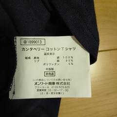 非売品 CANTERBURY × BOSS ビッグ ロゴ ニット Tシャツの画像
