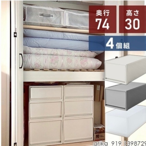 押入れ用 収納ケース 12個セット