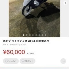 ライブディオ 