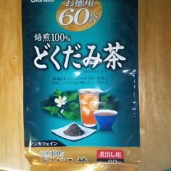 どくだみ茶(煮出し用) 60パック入り (お取引中)