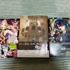 SINoALICE(小説・漫画)Webテスト参考書中古品/FP実...