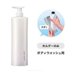 スマートホルダー コンディショナー