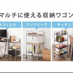 ラック 4段 新品同様　値下げ中〜❗の画像
