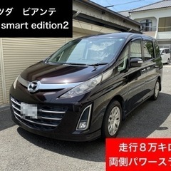 【売約済】コミコミ❗️マツダビアンテ❗️両側パワースライド✨ET...