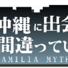 ビーチパーティする人ー！！