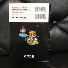 💃『めざせ名探偵 激ムズ 推理クイズ』🕺の画像
