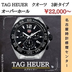 タグホイヤー TAGHEUER　クオーツ　3針　OH　オーバーホ...