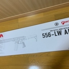 RWA BAD556-LW AEG【引き取り希望】