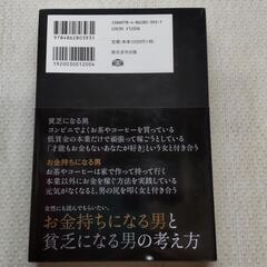 男はお金が９割の画像