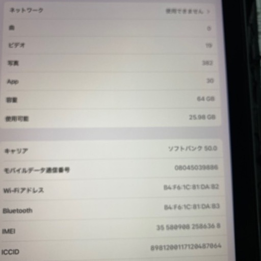 第2世代iPadPro