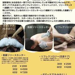 痛みのない筋膜リリース。電気刺激で筋膜を整えるリリースカッター