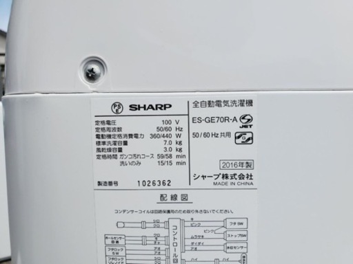 ②✨2016年製✨926番 SHARP✨電気洗濯機✨ES-GE70R-A‼️