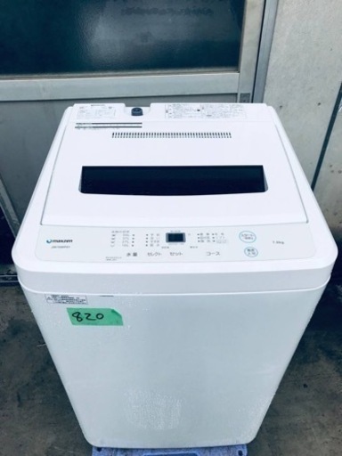 ③820番 maxzen✨電気洗濯機✨JW70WP01‼️