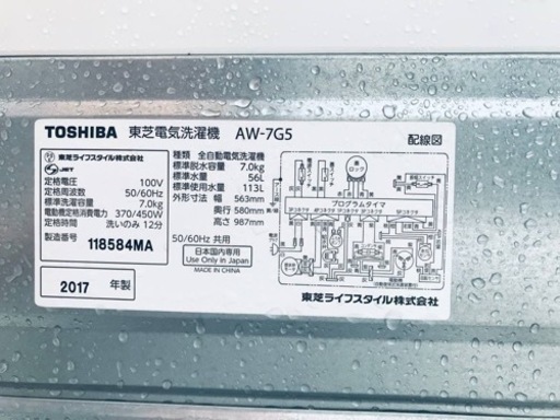 ③✨2017年製✨826番 東芝✨電気洗濯機✨AW-7G5‼️