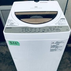 ③✨2017年製✨826番 東芝✨電気洗濯機✨AW-7G5‼️
