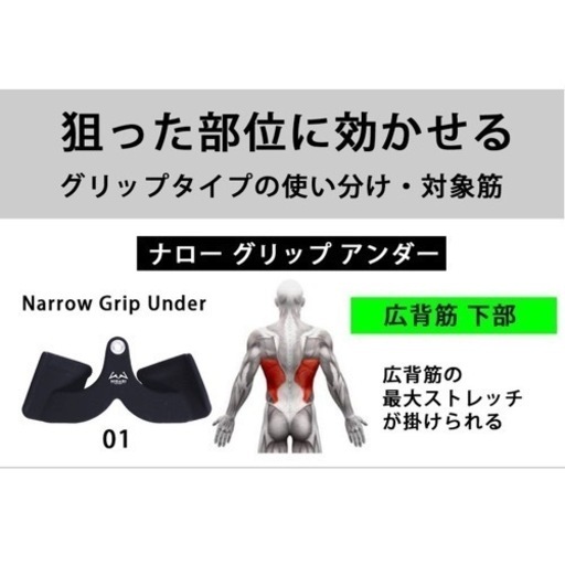HIBARI製マググリップ 5種類セット（ラットプルダウン）