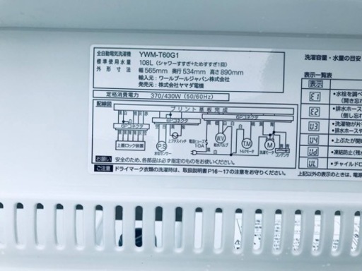 ✨2020年製✨1138番 ヤマダ電機✨電気洗濯機✨YWM-T60G1‼️