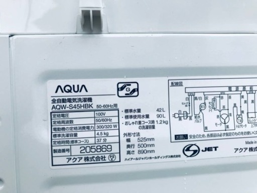 ✨2020年製✨1139番 AQUA✨電気洗濯機✨AQW-S45HBK‼️