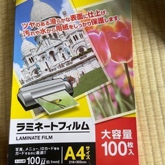 ラミネートフィルム