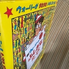 絵本　ウォーリーをさがせ　ウォーリーのふしぎなたびの画像