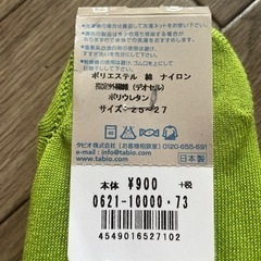 DRY ５本指ソックスの画像