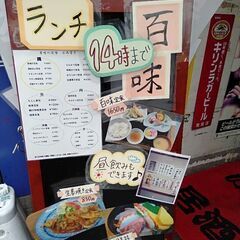 【40代限定】所沢昼呑みランチ会