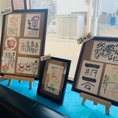 筆ペンひとつで始めれる己書(己書)の画像