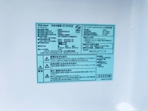 1147番 TAG label✨冷凍冷蔵庫✨AT-RF85B‼️