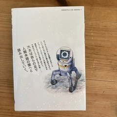 宇宙兄弟２８巻の画像