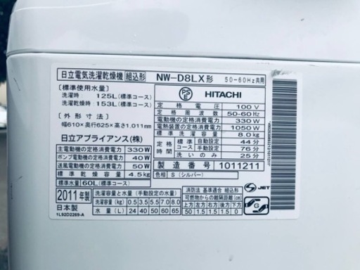 1156番 日立✨電気洗濯乾燥機✨NW-D8LX‼️