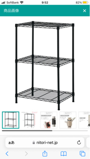ニトリ　スチールラック新品