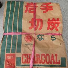 高級岩手切炭
