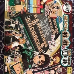 鬼滅はじめての将棋&九路囲碁⭐️新品未開封