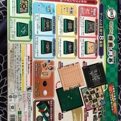 鬼滅はじめての将棋&九路囲碁⭐️新品未開封の画像