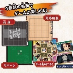 鬼滅はじめての将棋&九路囲碁⭐️新品未開封の画像