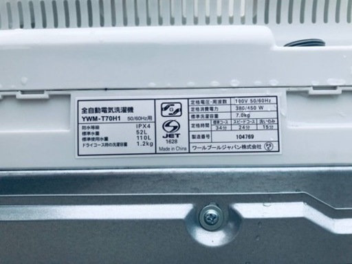 ①✨2020年製✨1092番 ヤマダ電機✨電気洗濯機✨YWM-T70H1‼️