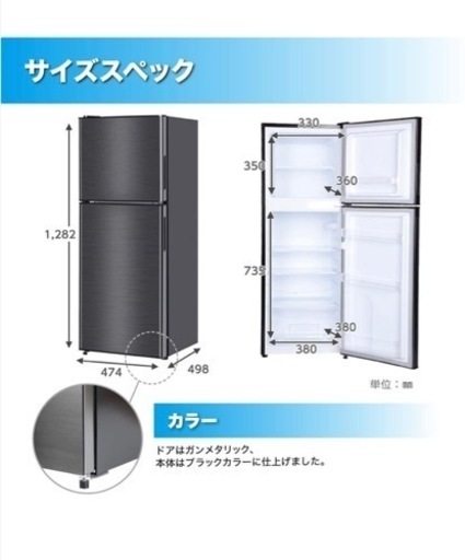 美品　冷蔵庫　maxzen 138L