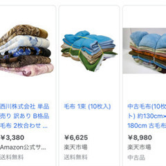 中古毛布　養生　荷物の保管等に有能！！必ずやく立つ！無料で差し上げます！残りわずか！の画像
