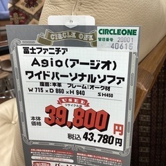 KF-99【新入荷　リサイクル品】冨士ファニチア　アージオ　ワイドパーソナルソファ　ベージュの画像