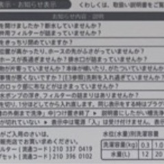 洗濯機！※取引中の画像